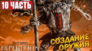 [Scrachit Gaming] CLAIR OBSCUR EXPEDITION 33 ➤ Часть 10 ➤ На Русском ➤ Клэр Обскьюр на ПК