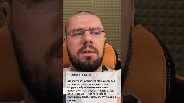 Атеросклероз - причины развития