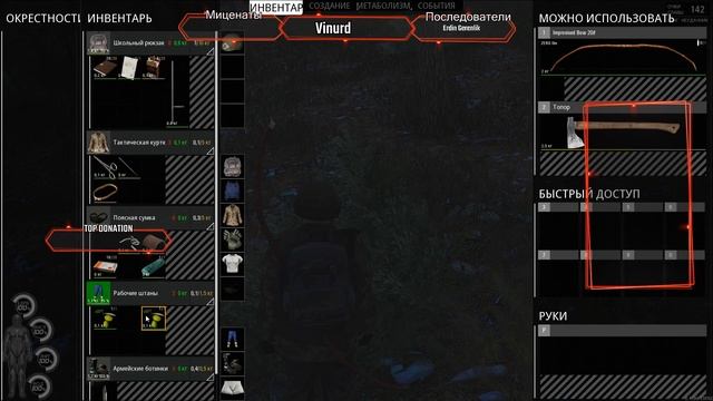 SCUM-тест стрим программы