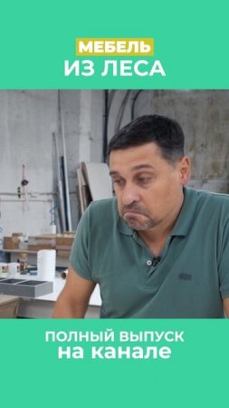 Важна ли несущая способность материала в мебели?
