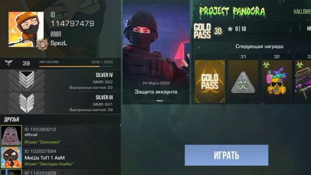 Купил проджект пандора пасс!! 😱😱🎉🎉 смотреть онлайн