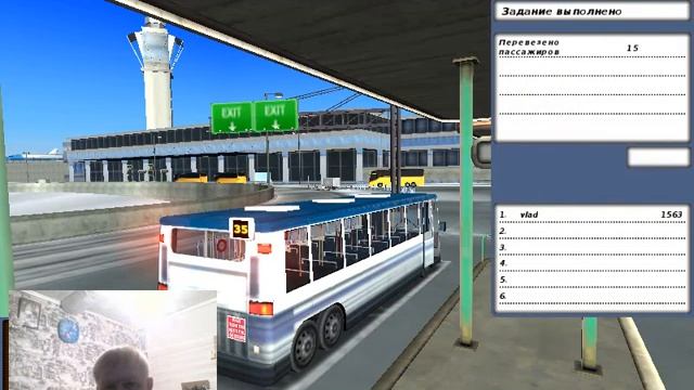 Bus Driver Рейс в аэропорт