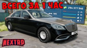 СЕКРЕТНЫЙ СПОСОБ ЗАРАБОТКА НА НЕКСТ РП! 1КК В ЧАС НА NEXT RP