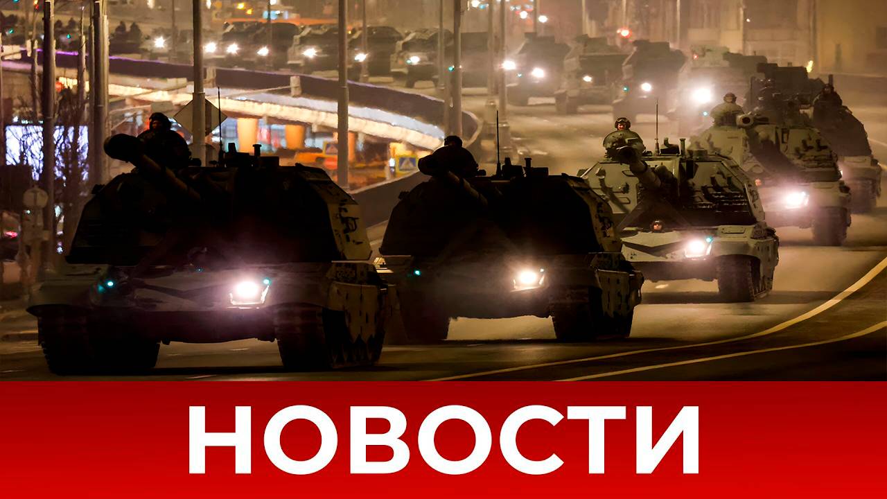СРОЧНО⚡️Новости Сегодня 01.05.2025 Главные новости сегодня свежие и последние новости мира и России