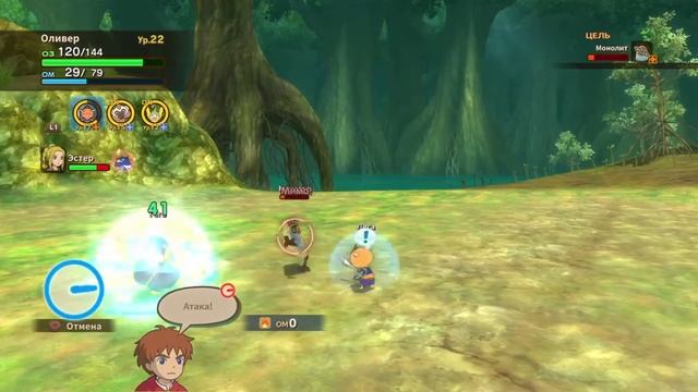 17.Ni no Kuni Гнев Белой ведьмы™ Remastered_Сезам-откройся