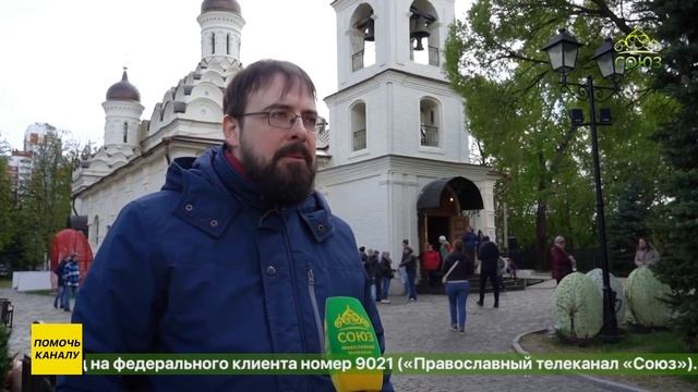 В Москве прошел фестиваль колокольного звона «Перезвон». Репортаж канала «Союз». 27 апреля 2025 г. смотреть онлайн