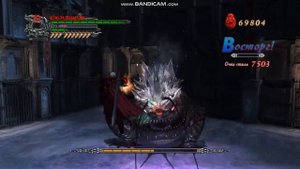 DevilMayCry4 ДАНТЕ ПРОТИВ ЖАБЫ