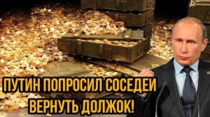 ТОЛЬКО ЧТО! РОССИЯ ЗАСТАВИТ ВЕРНУТЬ ЕЙ ВСЕ ДОЛГИ! СВЕЖИЕ НОВОСТИ НА 02.05.2025!