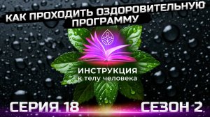 Завершение 3 этапа - итоги фунготерапии! (серия 18)