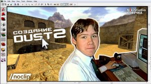 Как создавали Dust 2, самую культовую карту Counter-Strike