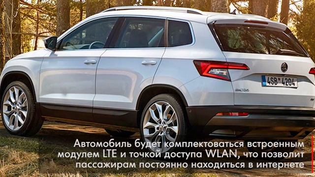В Skoda рассказали о новом Karoq смотреть онлайн