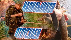 НЕ ДЕЛАЙ ТАК! НАШЛИ В ОЗЕРЕ БРОШЕННУЮ СЕТЬ С ТУХЛОЙ РЫБОЙ! ДЕЛАЕМ СТОЛ В НОВОМ ЛАГЕРЕ. ЛОВИМ ЩУК.