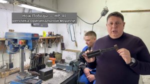 ⚡ ПРОЕКТ "НОЖ ПОБЕДЫ" - МЫ УВЕЛИЧИЛИ ТИРАЖ! ВАША ПОДДЕРЖКА - НАША СИЛА