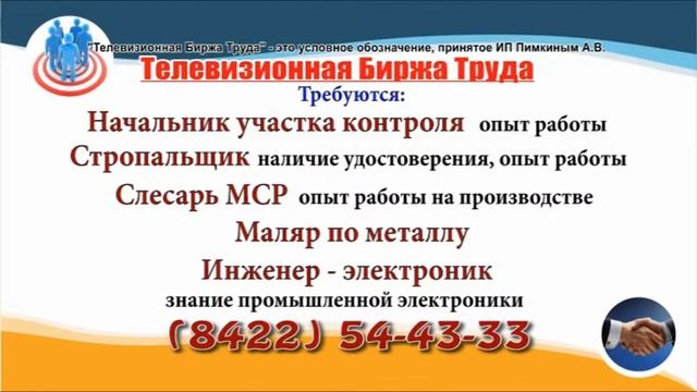 07 11 19 РАБОТА В УЛЬЯНОВСКЕ Телевизионная Биржа Труда 3 смотреть онлайн