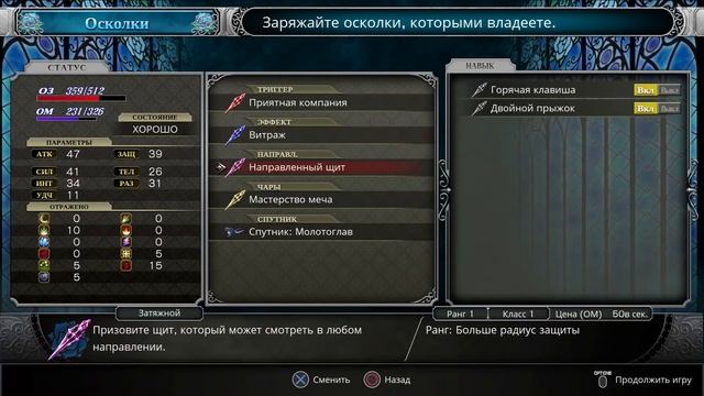 Прохождение Bloodstained  Ritual of the Night Part 6 PS4 ~CCGames~