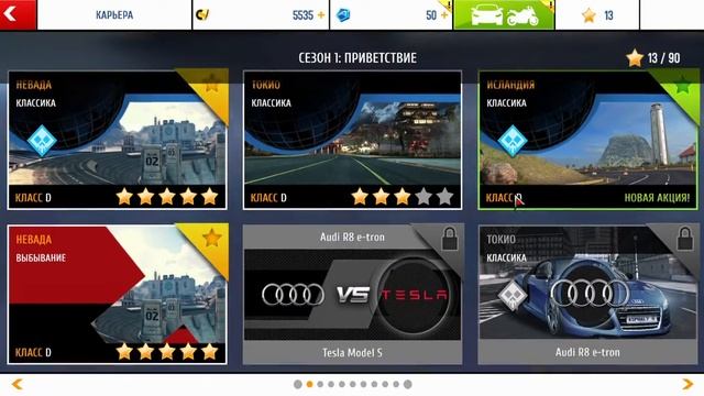 Asphalt 8  На взлет #1