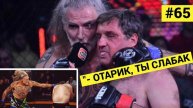 Как Джигурда ОПУСТИЛ Кушанашвили с насеста в канвас. Волочкова свидетель! Полный Бой по Правилам ММА