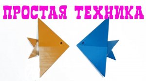 Скалярия рыбка. Оригами.Как сделать бумажную рыбку