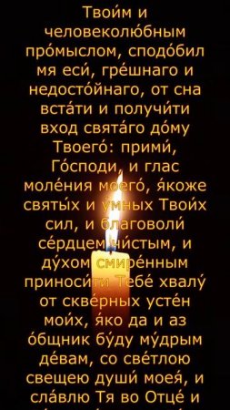 Молитва Богу