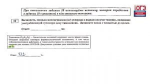 ОГЭ Задание 18-19  Вариант 2 Добротин ДЮ