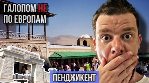Галопом НЕ по Европам - ТАДЖИКИСТАН