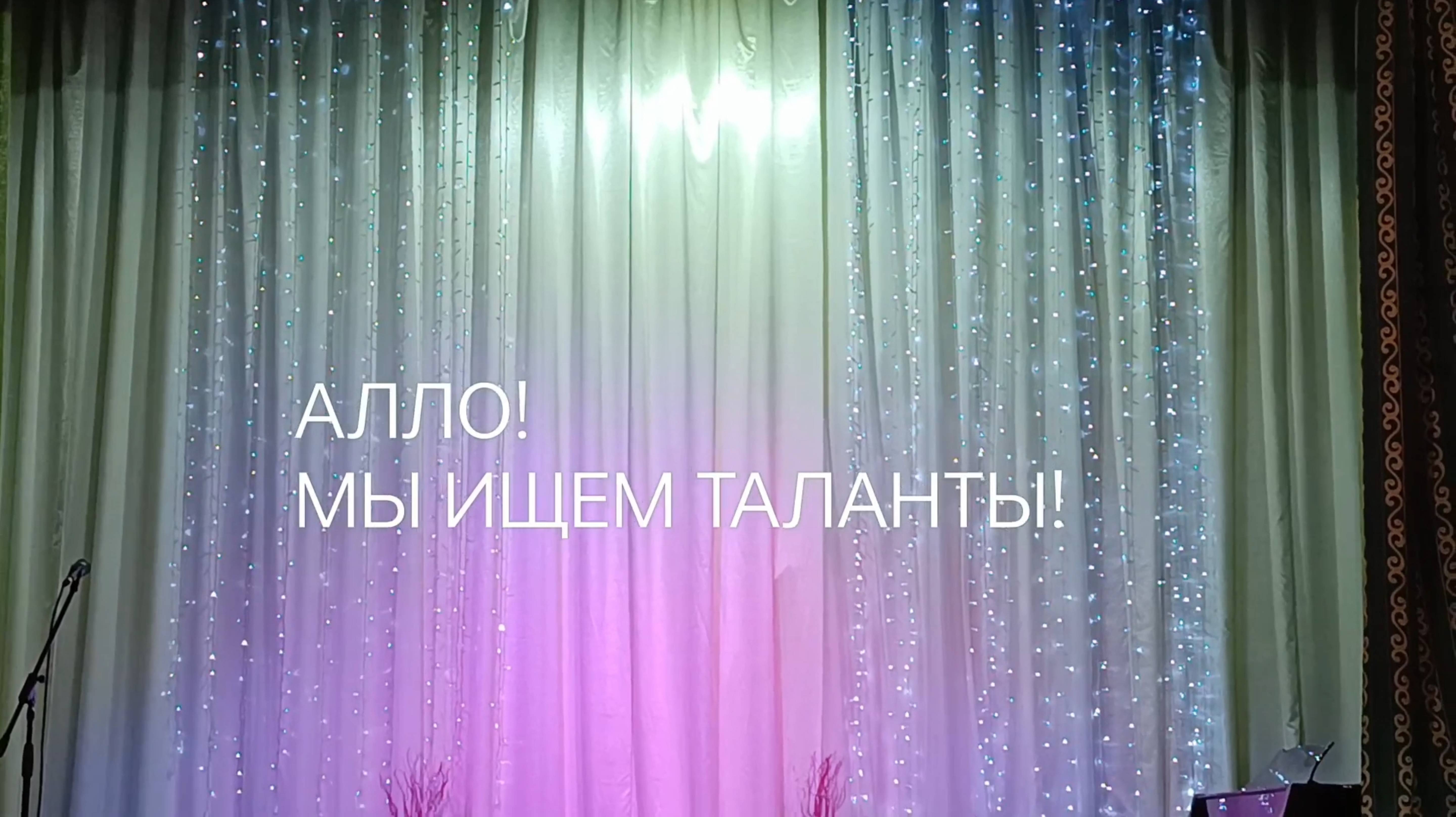 САНАТОРИЙ,, ПРИДНЕПРОВСКИЙ ". АЛЛО! МЫ ИЩЕМ ТАЛАНТЫ!