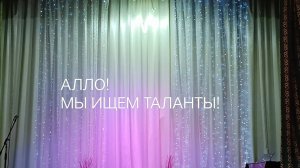 САНАТОРИЙ,, ПРИДНЕПРОВСКИЙ ". АЛЛО! МЫ ИЩЕМ ТАЛАНТЫ!