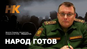 Мы часть американской системы