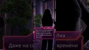 Телефонный разговор с Лией - Эдемов Сад: Сезон 1 Серия 7 | Клуб романтики |