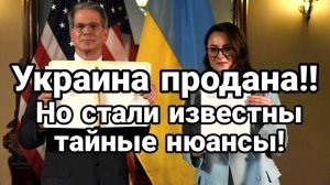 МРИЯ⚡️ ТАМИР ШЕЙХ / УКРАИНА ПРОДАНА. Но есть нюансы. Новости Сводки