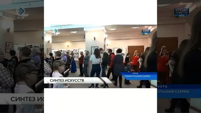 Выставка картин Натальи Игнатьевой и Викторна Яреге 26.03 "Время новостей. Ухта". (27 марта 2017) смотреть онлайн