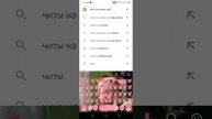 как скачать читы на чикен ган часть1