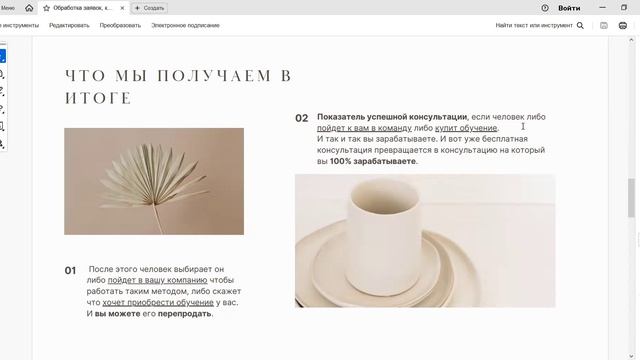 Автоворонка: Обработка заявок