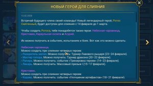 Ротос Смятенный - щас бы рарку за 24к - RAID Shadow Legends