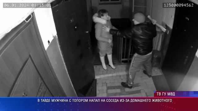 Жесть! Мужик с топором ломится к соседу смотреть онлайн