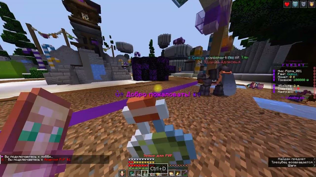 Играю на фанскай айпи в описании смотреть онлайн