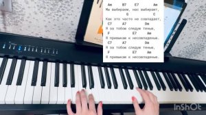 Урок 1. Аккомпанемент. На примере песни «Черное и белое» из кинофильма «Большая перемена»