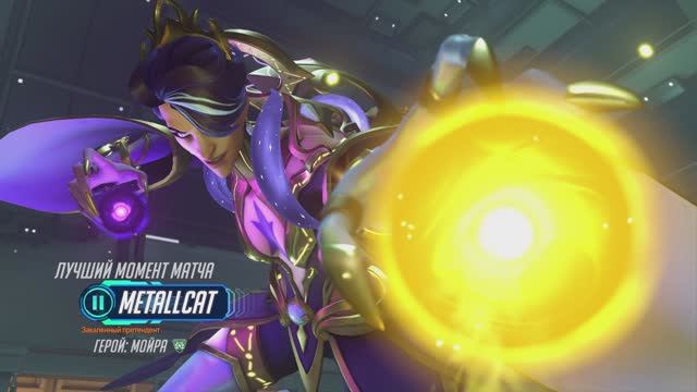МОЙРА (MVP OVERWATCH 2)