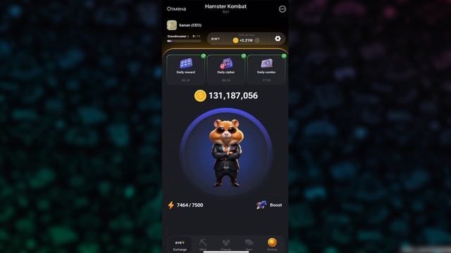 СЕКРЕТНЫЙ ШИФР 6-7 ИЮЛЯ ХАМСТЕР КОМБАТ !!! HAMSTER KOMBAT CIPHER !!! ЗАЛУТАЙ 1 МЛН МОНЕТ !
