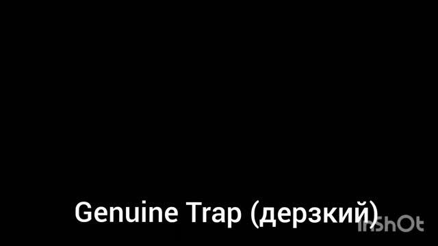 Биты дерзкий  мелодичный