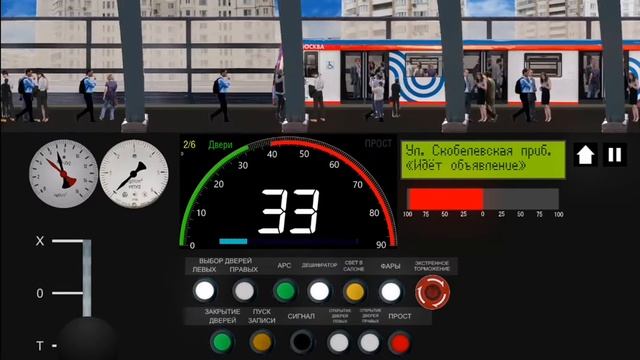 Катаюсь по бутовской линии на Москва 2020