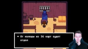 Учусь ковбойским штукам в Undertale Yellow #7