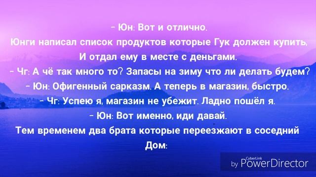 Фанфик/ ВиГуки, Юнмины -"Я верю тебе"/ Часть 1! смотреть онлайн