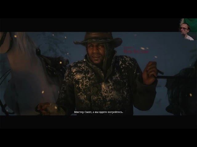 Red Dead Redemption 2 / Прохождения началось