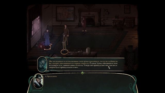 Stygian Reign of the Old Ones #12 [Улетел из Аркхема]