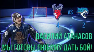 ТОРПЕДО - БАРЫС | ВАСИЛИЙ АТАНАСОВ : ДЛЯ НАС НЕТ ПРИНЦИПИАЛЬНЫХ СОПЕРНИКОВ | ГОТОВЫ ЛЮБОМУ ДАТЬ БОЙ!