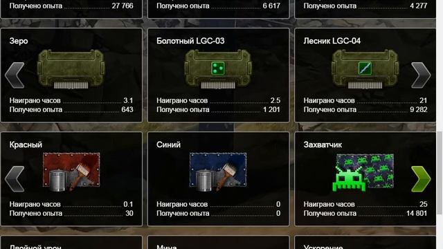 Отдаю аккаунт в Танках онлайн... смотреть онлайн