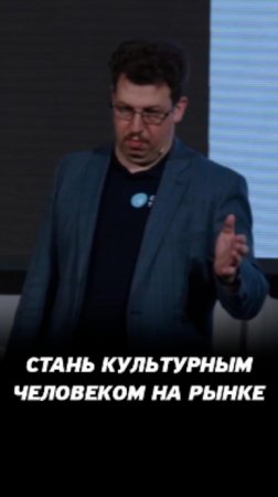 Культурный человек на фондовом рынке. Отличия от некультурного инвестора.