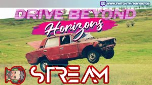 🔴Погнали кататься Drive Beyond Horizons 💤