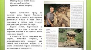 ПРОГУЛКИ ПО КИНЕЛЬСКОМУ РАЙОНУ  Выставка-обзор